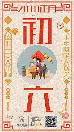 段大大0712采集到节气借势海报