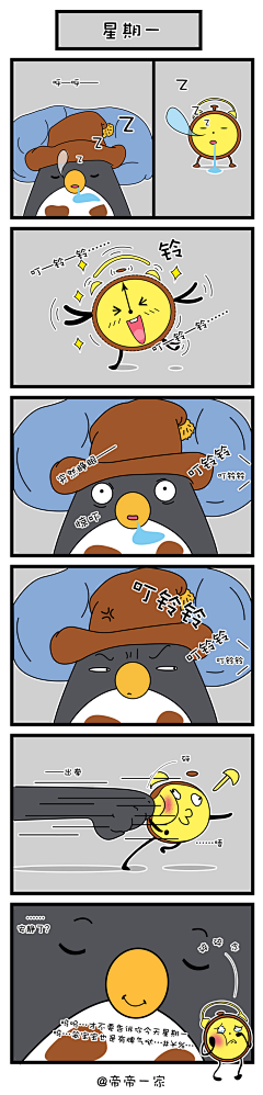 石庙向导采集到漫画
