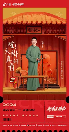 #大褂真好看德云社相@山卡拉叔叔