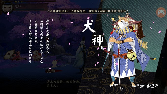 阴阳师