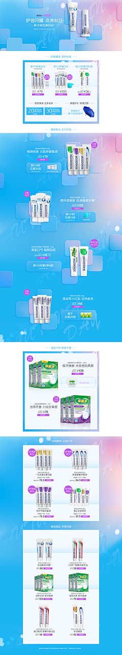 白白一只咩采集到Y页面