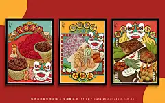 [似水流年音乐生活馆] 
主营：酒吧
风格定位:喜庆中国风
设计:海报设计
坐标:广东
—————————
©️简爱手绘设计