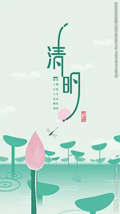 清明海报朋友圈印刷单页引导页http://www.nipic.com/show/23837836.html