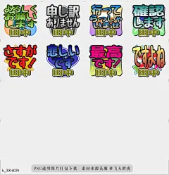 @飞天胖虎 line贴图表情包贴纸[编号3004029]&quot;DEKAMOJI KEIGO&quot; sticker for &quot;Tanaka&quot;  This is a &quot;DEKAb