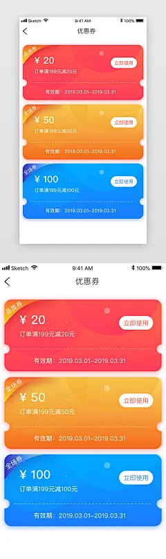 UI设计干货分享 丨 领券页面 - 小红书-花瓣网