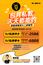 健身活动海报-志设网-zs9.com