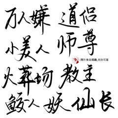 绿色P采集到字体设计