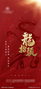 红金龙抬头海报_源文件下载_PSD格式_1425X3032像素-海报,地产,龙抬头,中国传统节日,二月二,红金-作品编号:2022021508163754-志设-zs9.com