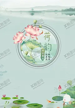 荷花背景 【酷图网】荷花,红色荷花,如日中天,装饰画,中堂画,花鸟画,国画荷花,江南可采莲,江南,荷花图,荷花仙鹤图,荷花国画,水墨荷花,荷花水墨画,水墨画荷花,中国画荷花,荷花中国画,山水画荷花,荷花山水画,客厅画荷花,荷花客厅画,工笔画荷花,荷花工笔画,荷花装饰画,水墨荷花背景,荷花背景墙,荷花壁画,荷花壁纸