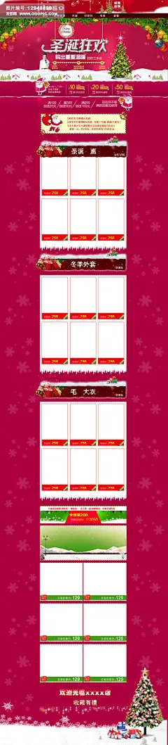 大家电/生活电器 母婴玩具 女鞋/男鞋/箱包 女装/内衣 圣诞节促销模板 元旦首页 圣诞树 圣诞老人 促销海报 圣诞节首页 圣诞节 圣诞 女装首页 圣诞狂欢季 雪花 圣诞海报 元旦海报 圣诞优惠券 家电首页 女鞋 童装首页 圣诞季