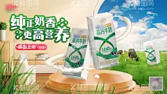 牛奶价值点主画面  - 源文件下载【酷图网】海报,横板,食品,饮品,牛奶,新品,上市,