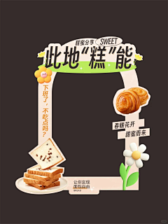卖白菜的猫猫采集到展板