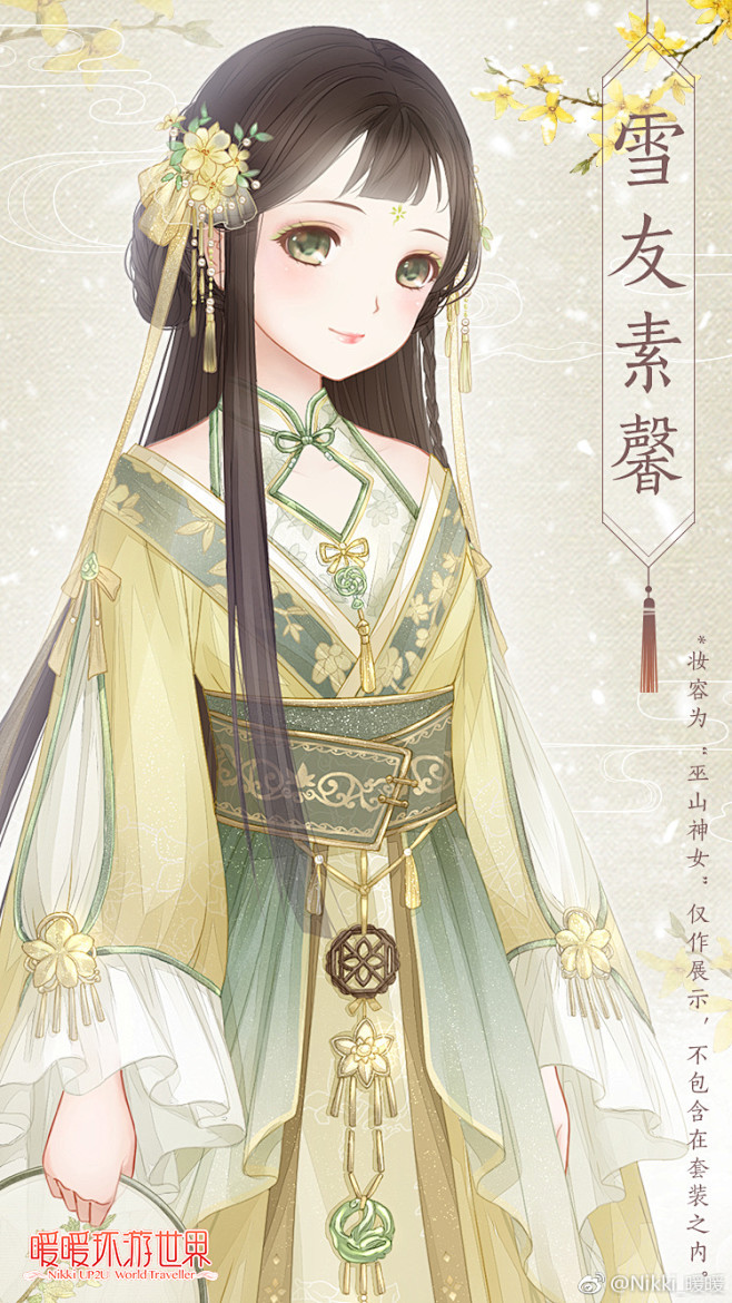 Nikki_暖暖的微博_微博