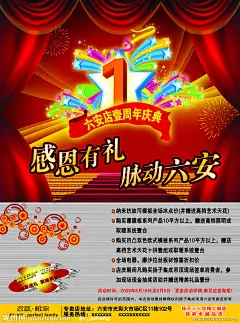 做展板也可以用到里面的一些小树叶啊，海报小饰品都能用，文字也可做参考。
