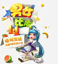 手绘卡通漫画游戏女生高清素材 卡通 女生 游戏 漫画 免抠png 设计图片 免费下载