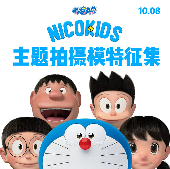 NICOKIDS 主题拍摄模特征集 : ...