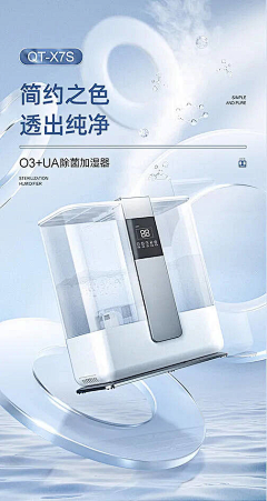 主打心平气和采集到科技感卖点