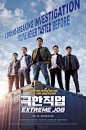 [USA + Canada] "Extreme Job" Korea Sees 3 Millions Admissions in Just Five Days! Now Playing in the US and Canada