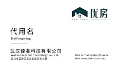 商务风房产中介名片模板