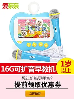 爱亲亲558故事机怎么样？好用吗？爱亲亲故事机好不好？