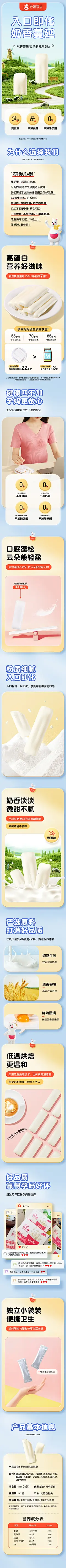 牛乳牛奶棒