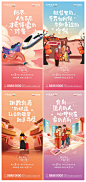 地产返乡置业温馨文案系列海报PSD源文件