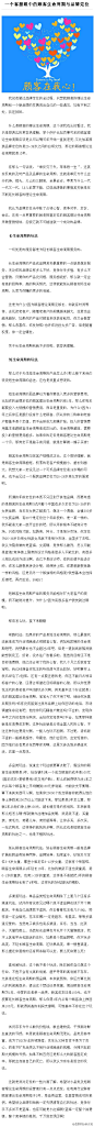 ［用户定位：一个客服眼中的顾客生命周期与品牌定位］