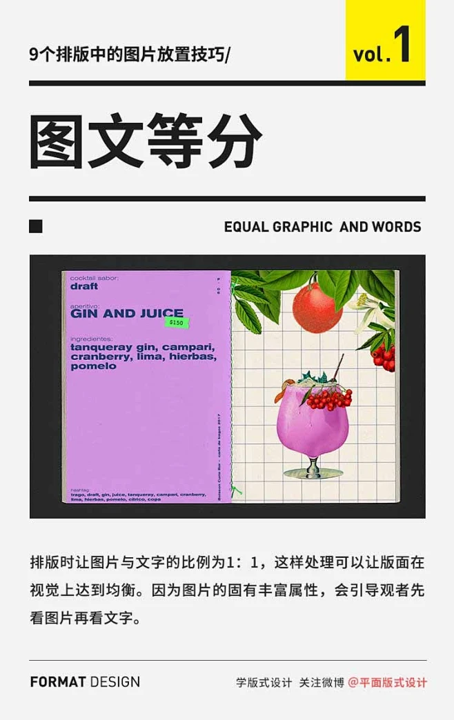 9 个排版中的图片放置技巧！-花瓣网