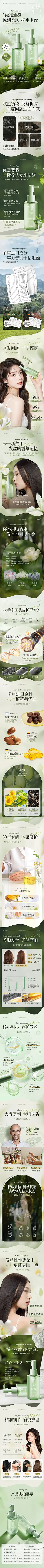 天猫详情页专采：护发精油女防毛躁柔顺剂修复头发干枯补水顺滑留香官方旗舰店男女-tmall.com天猫- - - - - - - - - - - - - - ——→ 【 率叶插件，让您的花瓣网更好用！】&gt; https://lvyex.com