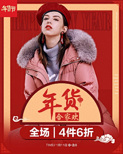 小小赖123采集到新年海报