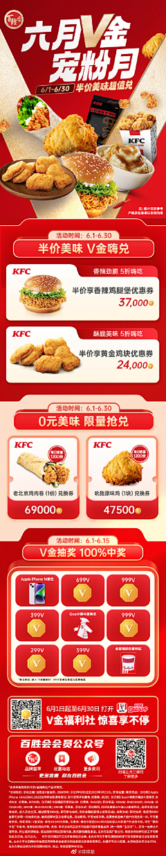 武大郎停下采集到KFC-长图