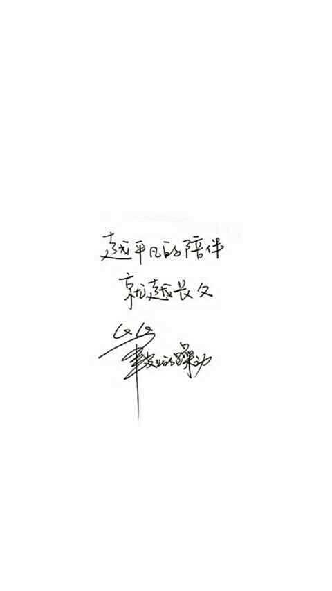 井柏然字体