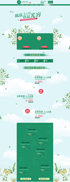张小静De设计小屋采集到化妆品