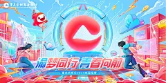重庆农村商业银行校园招聘视觉