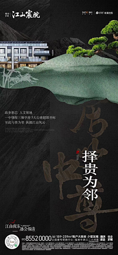 高高同学采集到新中式