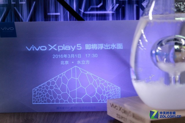 城会玩 vivo Xplay5发布会邀请...