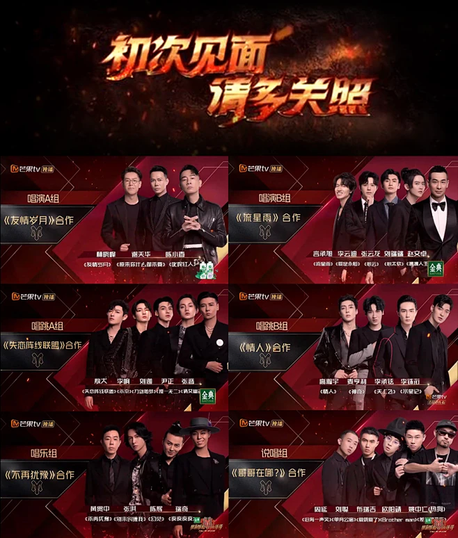 “初次见面 请多关照”演唱会版式-花瓣网