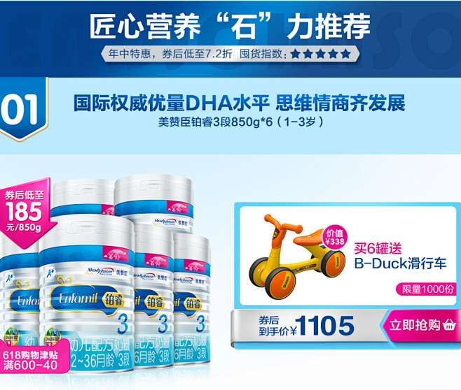 美赞臣官方旗舰店