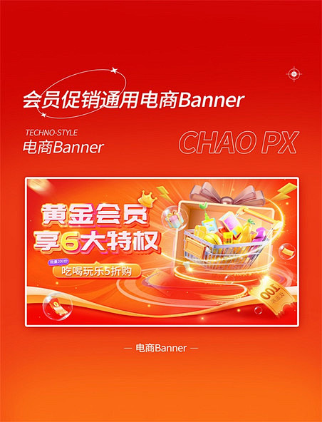 双十二双12会员特权banner