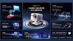 屁格歪采集到Vidda_电视&投影新品发布会