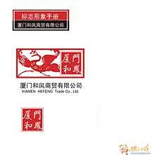 厦门和凤商贸公司logo及名片设计