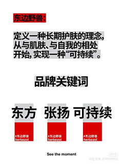 你说奇怪不奇怪Zz采集到东边野兽