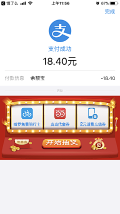 Whitlock采集到抽奖页面