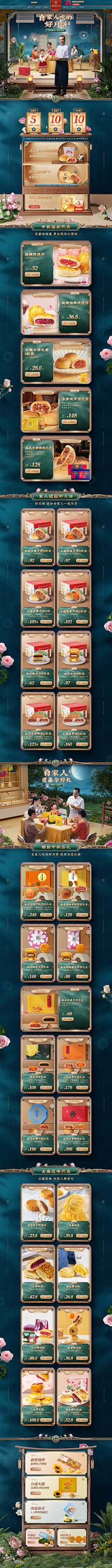 小猫咪25252采集到中式