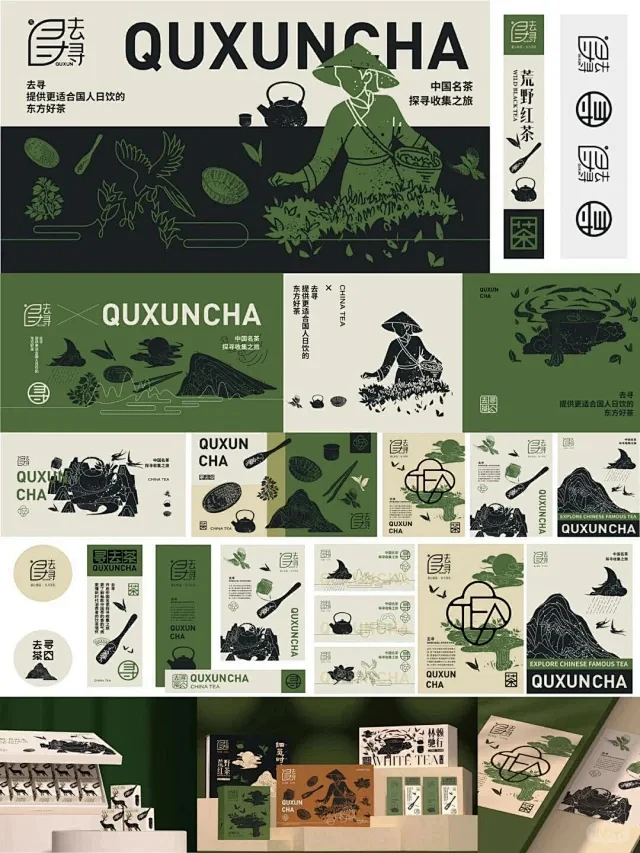 滇赴山野云南菜品牌设计丨国风餐饮店vi设计 - 小红书-花瓣网