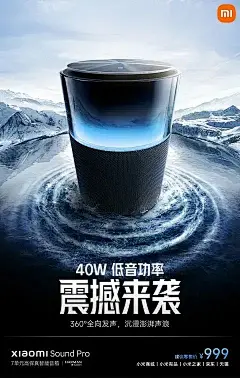 小米这海报，有创意！