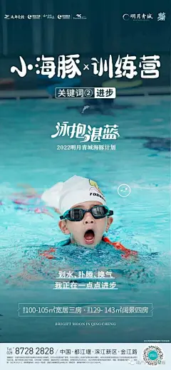 地产海报丨夏日主题/暖场活动海报合集