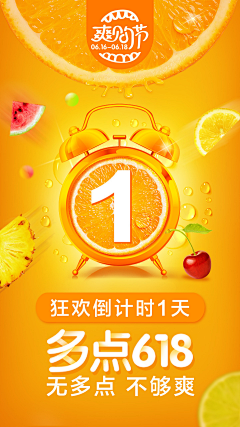 奥利奥的利采集到倒计时