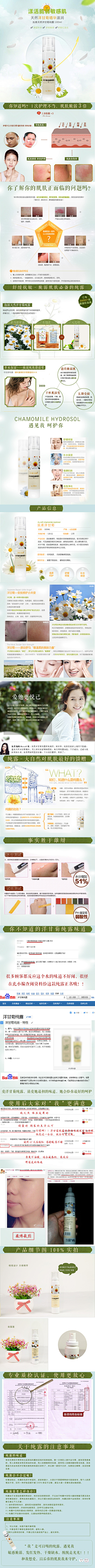 李三妹的妹采集到护肤品