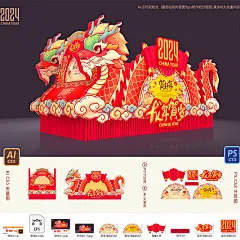 2024龙年彩车春节彩车元宵节彩车新年花车灯会灯展dp点布置素材AI